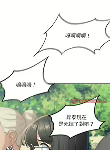 Page 395 of 危险同学会 | 危險同學會 1-109 - preview thumbnail