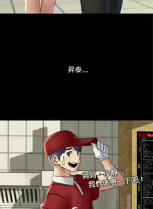 Page 396 of 危险同学会 | 危險同學會 1-109 - preview thumbnail