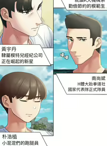 Page 399 of 危险同学会 | 危險同學會 1-109 - preview thumbnail