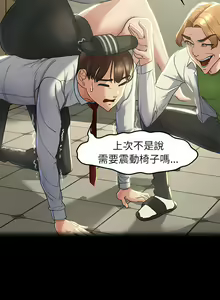 Page 40 of 危险同学会 | 危險同學會 1-109 - preview thumbnail