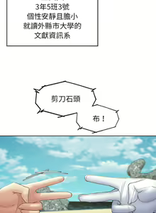 Page 401 of 危险同学会 | 危險同學會 1-109 - preview thumbnail