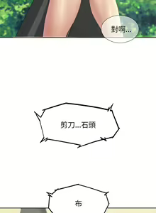 Page 402 of 危险同学会 | 危險同學會 1-109 - preview thumbnail