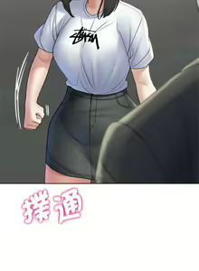 Page 404 of 危险同学会 | 危險同學會 1-109 - preview thumbnail
