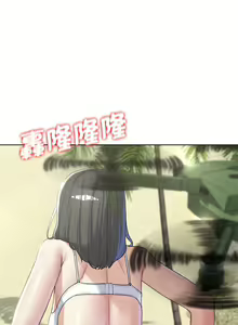 Page 408 of 危险同学会 | 危險同學會 1-109 - preview thumbnail