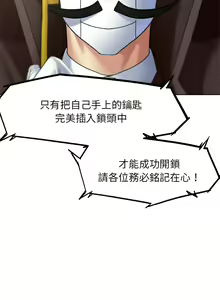 Page 409 of 危险同学会 | 危險同學會 1-109 - preview thumbnail