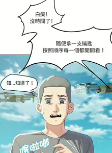Page 412 of 危险同学会 | 危險同學會 1-109 - preview thumbnail