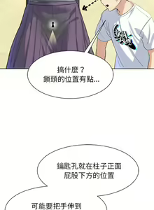 Page 413 of 危险同学会 | 危險同學會 1-109 - preview thumbnail