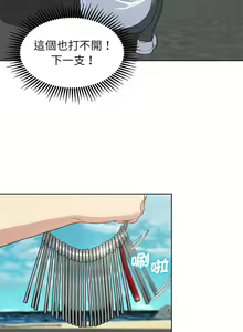 Page 415 of 危险同学会 | 危險同學會 1-109 - preview thumbnail