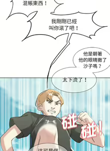 Page 419 of 危险同学会 | 危險同學會 1-109 - preview thumbnail