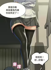 Page 429 of 危险同学会 | 危險同學會 1-109 - preview thumbnail