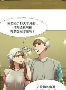 Page 43 of 危险同学会 | 危險同學會 1-109 - preview thumbnail