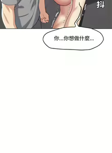 Page 433 of 危险同学会 | 危險同學會 1-109 - preview thumbnail