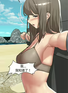 Page 435 of 危险同学会 | 危險同學會 1-109 - preview thumbnail