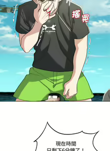 Page 437 of 危险同学会 | 危險同學會 1-109 - preview thumbnail