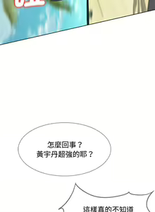 Page 440 of 危险同学会 | 危險同學會 1-109 - preview thumbnail