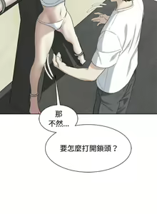 Page 444 of 危险同学会 | 危險同學會 1-109 - preview thumbnail