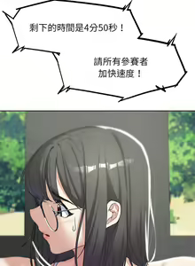 Page 446 of 危险同学会 | 危險同學會 1-109 - preview thumbnail