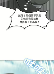 Page 450 of 危险同学会 | 危險同學會 1-109 - preview thumbnail