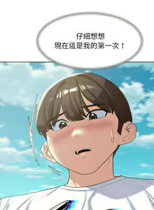 Page 451 of 危险同学会 | 危險同學會 1-109 - preview thumbnail