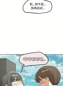 Page 454 of 危险同学会 | 危險同學會 1-109 - preview thumbnail