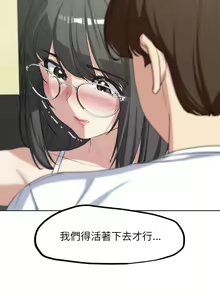 Page 455 of 危险同学会 | 危險同學會 1-109 - preview thumbnail