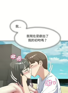 Page 457 of 危险同学会 | 危險同學會 1-109 - preview thumbnail