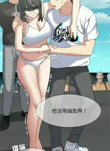 Page 460 of 危险同学会 | 危險同學會 1-109 - preview thumbnail