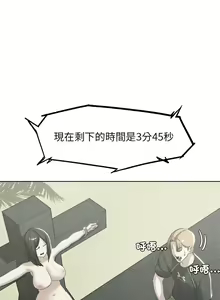 Page 462 of 危险同学会 | 危險同學會 1-109 - preview thumbnail