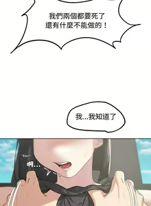 Page 466 of 危险同学会 | 危險同學會 1-109 - preview thumbnail