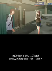 Page 47 of 危险同学会 | 危險同學會 1-109 - preview thumbnail