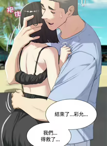 Page 472 of 危险同学会 | 危險同學會 1-109 - preview thumbnail