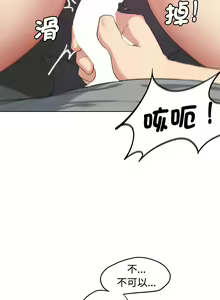 Page 482 of 危险同学会 | 危險同學會 1-109 - preview thumbnail