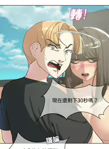 Page 484 of 危险同学会 | 危險同學會 1-109 - preview thumbnail