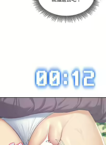 Page 490 of 危险同学会 | 危險同學會 1-109 - preview thumbnail