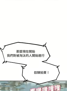 Page 498 of 危险同学会 | 危險同學會 1-109 - preview thumbnail