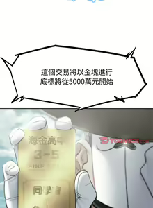 Page 499 of 危险同学会 | 危險同學會 1-109 - preview thumbnail