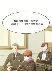 Page 5 of 危险同学会 | 危險同學會 1-109 - preview thumbnail