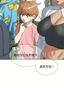 Page 501 of 危险同学会 | 危險同學會 1-109 - preview thumbnail
