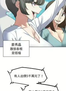 Page 505 of 危险同学会 | 危險同學會 1-109 - preview thumbnail