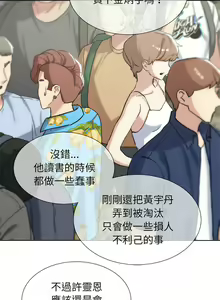 Page 508 of 危险同学会 | 危險同學會 1-109 - preview thumbnail