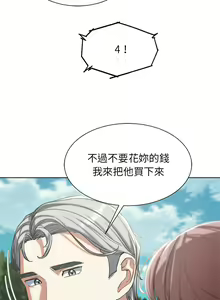 Page 509 of 危险同学会 | 危險同學會 1-109 - preview thumbnail