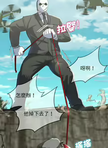 Page 510 of 危险同学会 | 危險同學會 1-109 - preview thumbnail