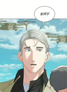 Page 511 of 危险同学会 | 危險同學會 1-109 - preview thumbnail