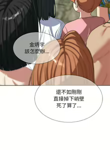 Page 512 of 危险同学会 | 危險同學會 1-109 - preview thumbnail