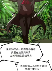 Page 513 of 危险同学会 | 危險同學會 1-109 - preview thumbnail