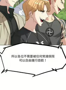 Page 514 of 危险同学会 | 危險同學會 1-109 - preview thumbnail