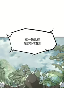 Page 515 of 危险同学会 | 危險同學會 1-109 - preview thumbnail