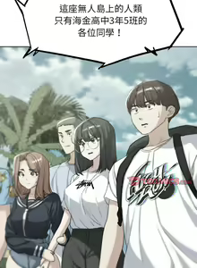 Page 516 of 危险同学会 | 危險同學會 1-109 - preview thumbnail