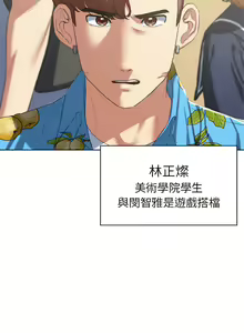 Page 518 of 危险同学会 | 危險同學會 1-109 - preview thumbnail