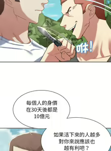 Page 519 of 危险同学会 | 危險同學會 1-109 - preview thumbnail